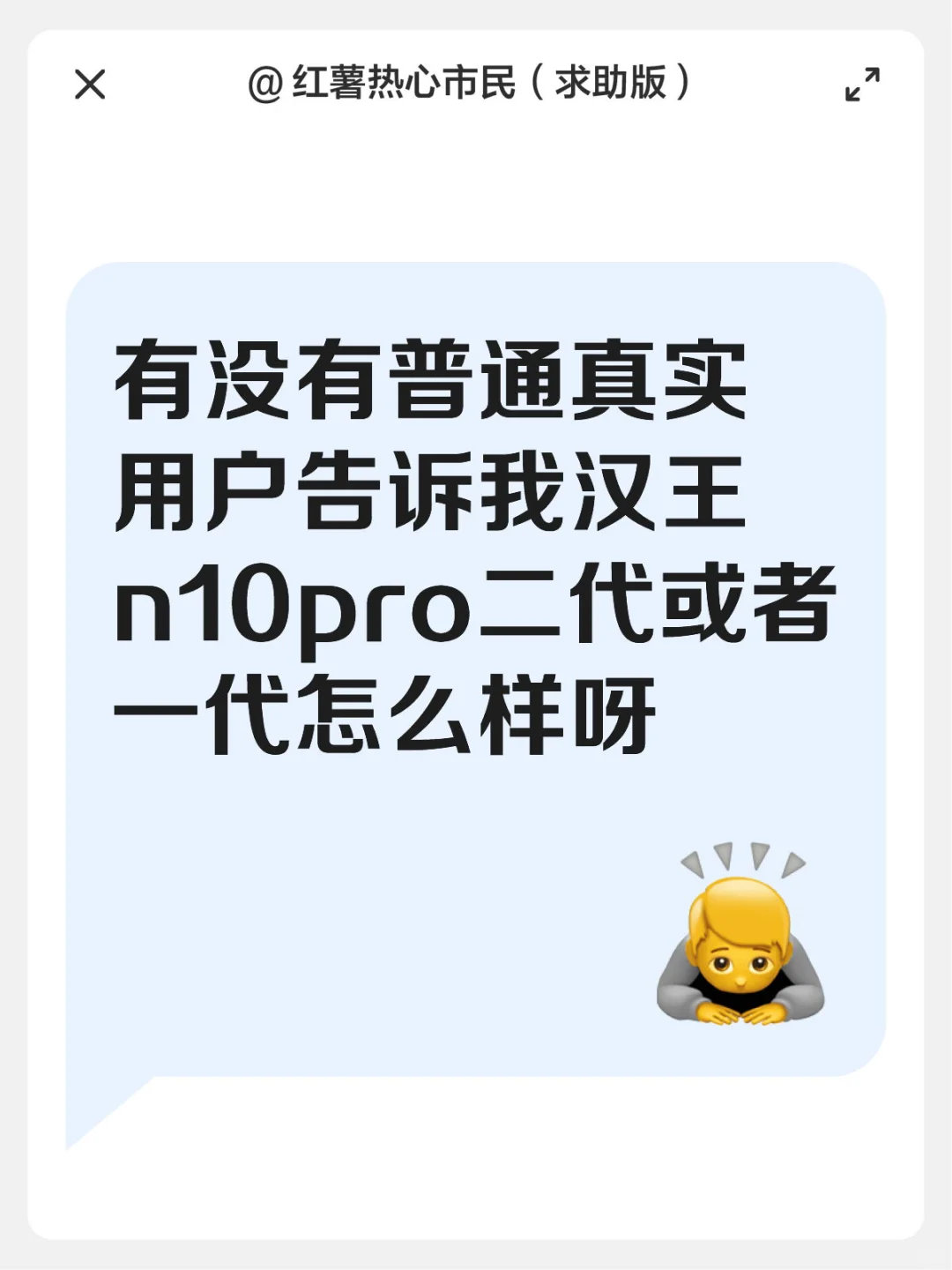 汉王n10pro一代或者二代值得购买吗