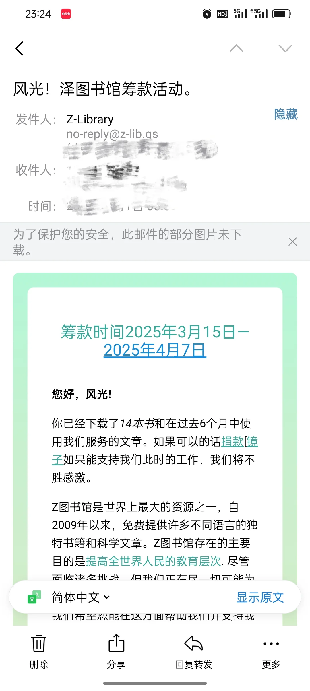 Zlibray捐款