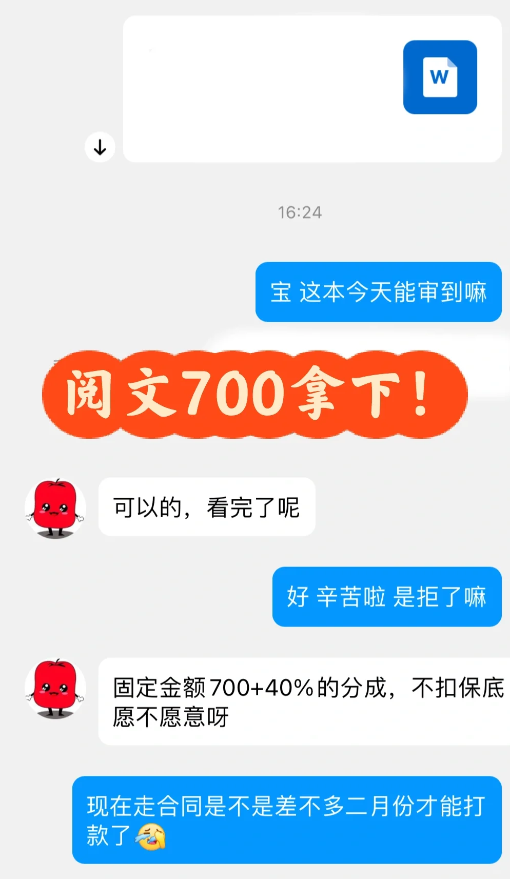 全职短篇一年，我是怎么过稿小程序文⁉️