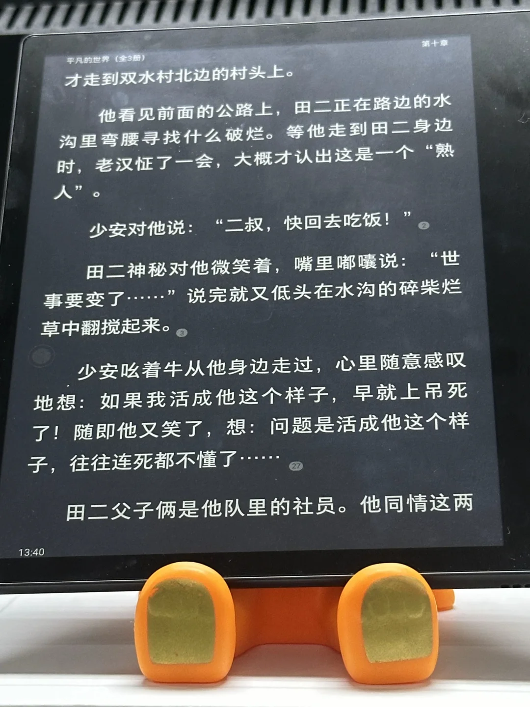 我的第三台ireader了