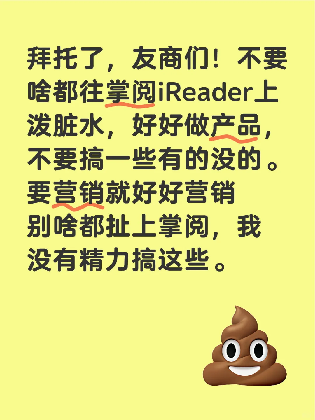 拜托了！