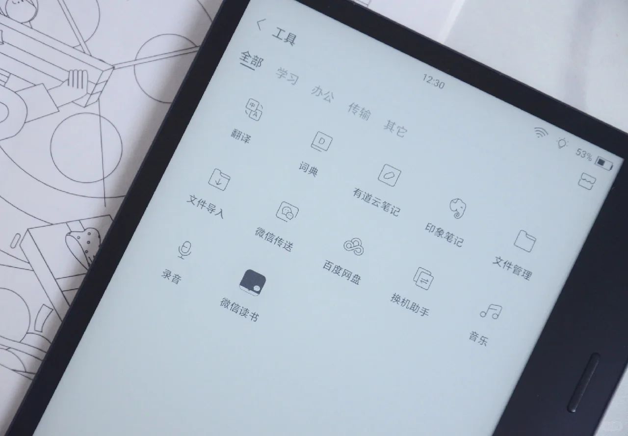掌阅iReader新款7英寸电纸书