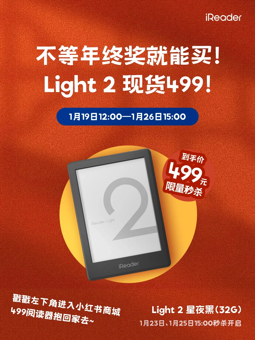 ⏰499的Light 2明日秒杀！文末大爆料❗❗