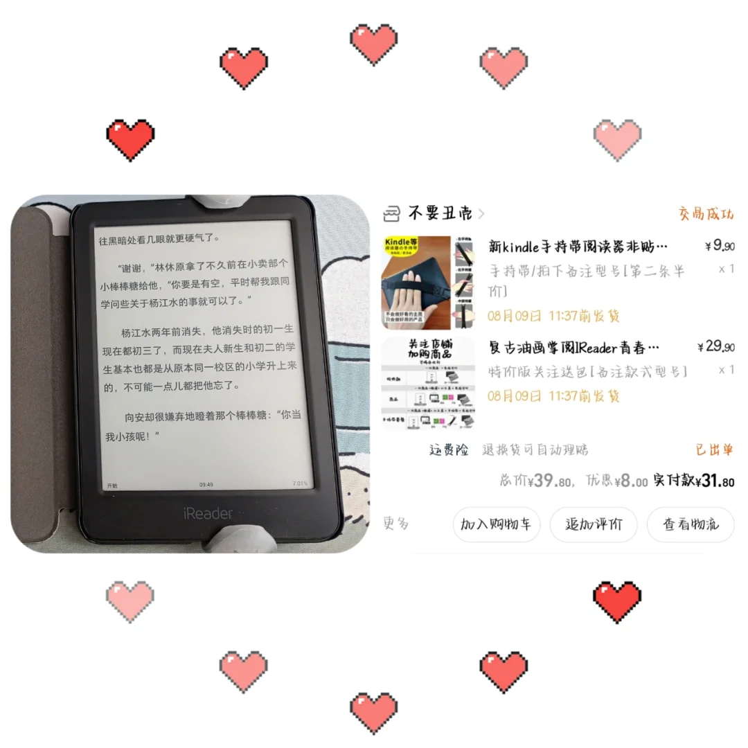 掌阅iReader青春版深度体验