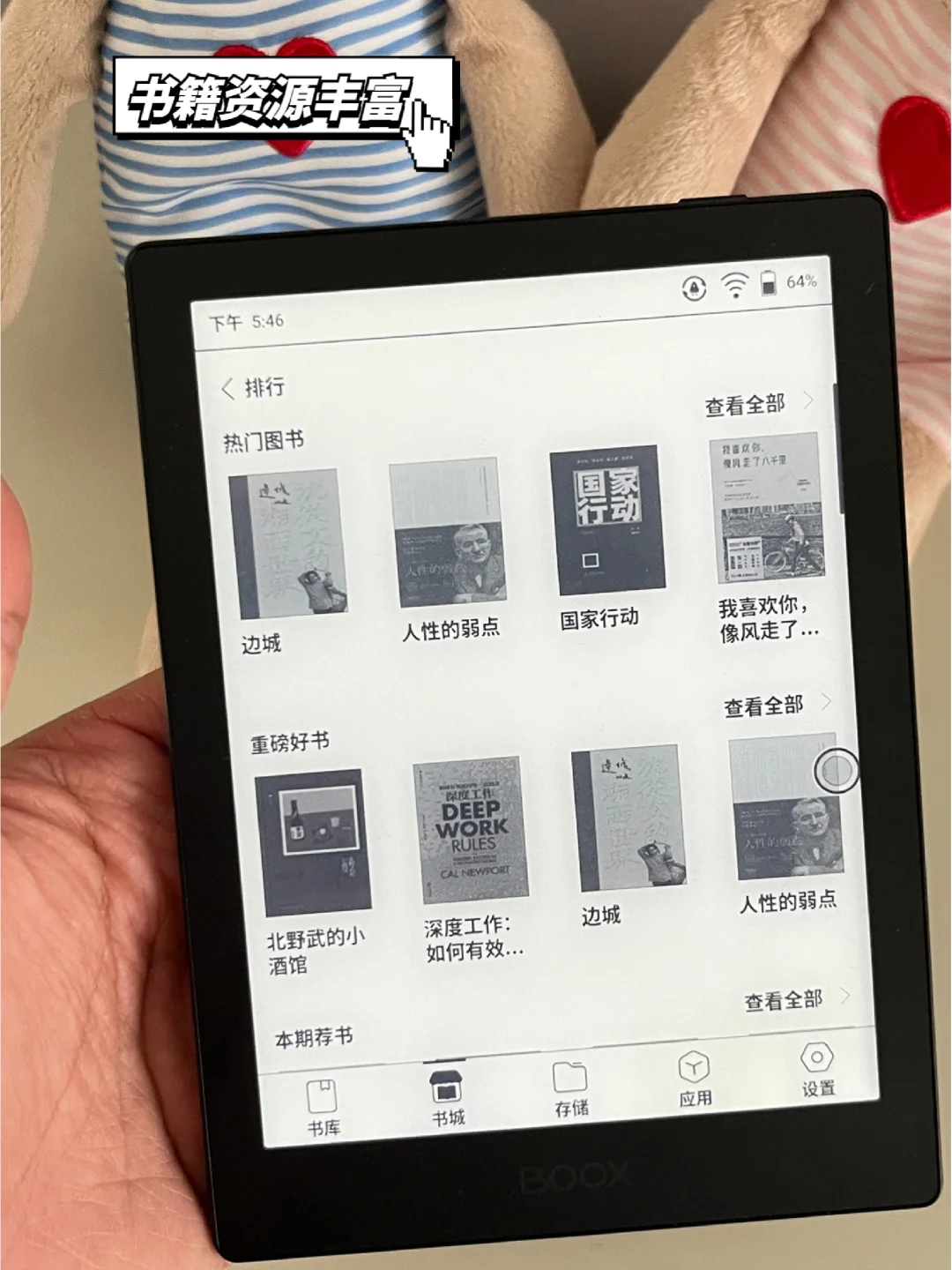 文石阅读平板评测一下