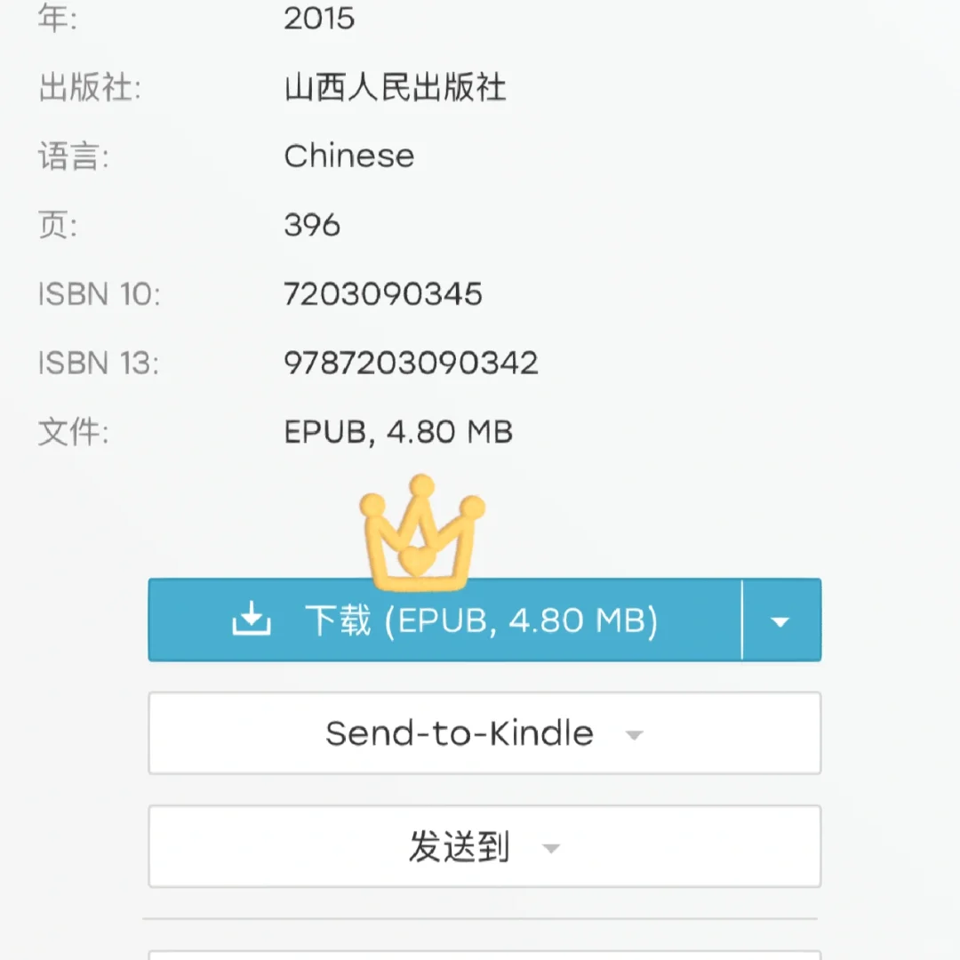 最全最完整的 把书导入微信读书的方法