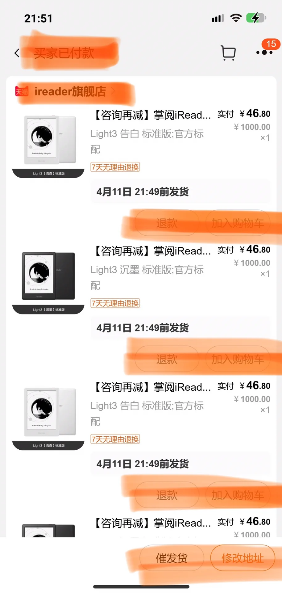 掌阅&iReader阅读器！开始啦！！！46.8快去捡