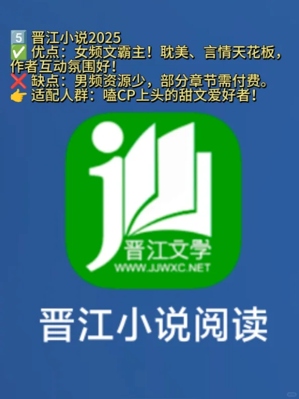 小说软件测评！！原耽女孩必备！
