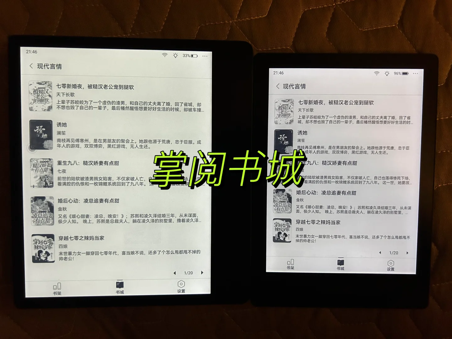 最具性价比6英寸墨水屏阅读器