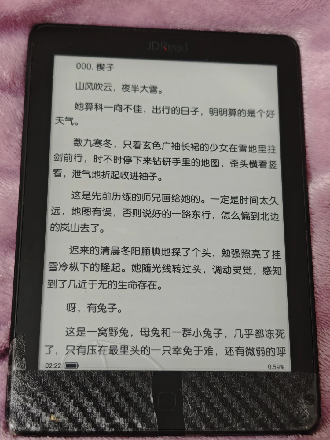 人生第一台阅读器，该退休了
