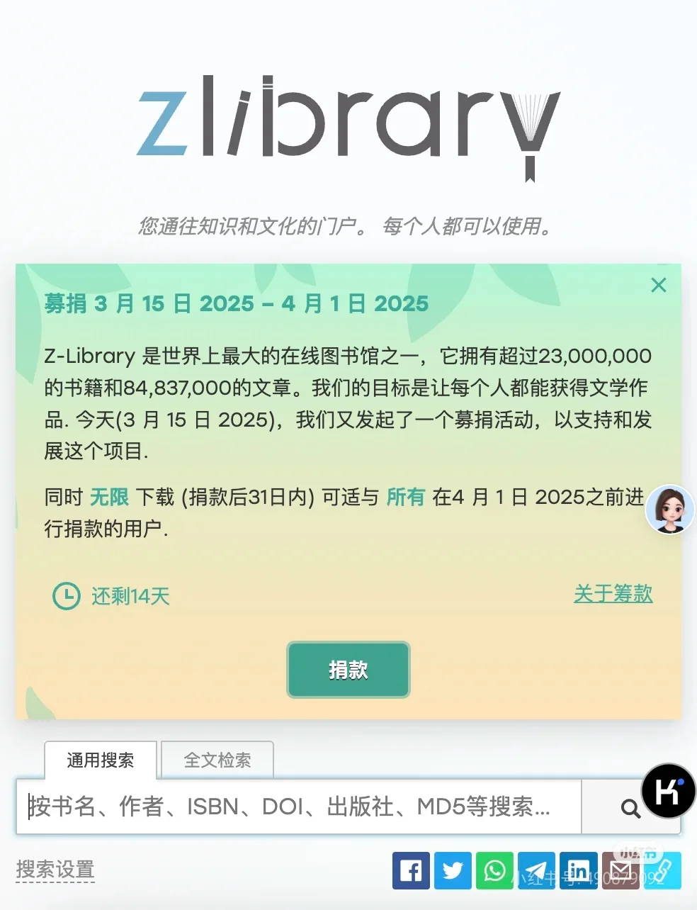 Zlibrary最新坐标🔗 4/9持续更新中