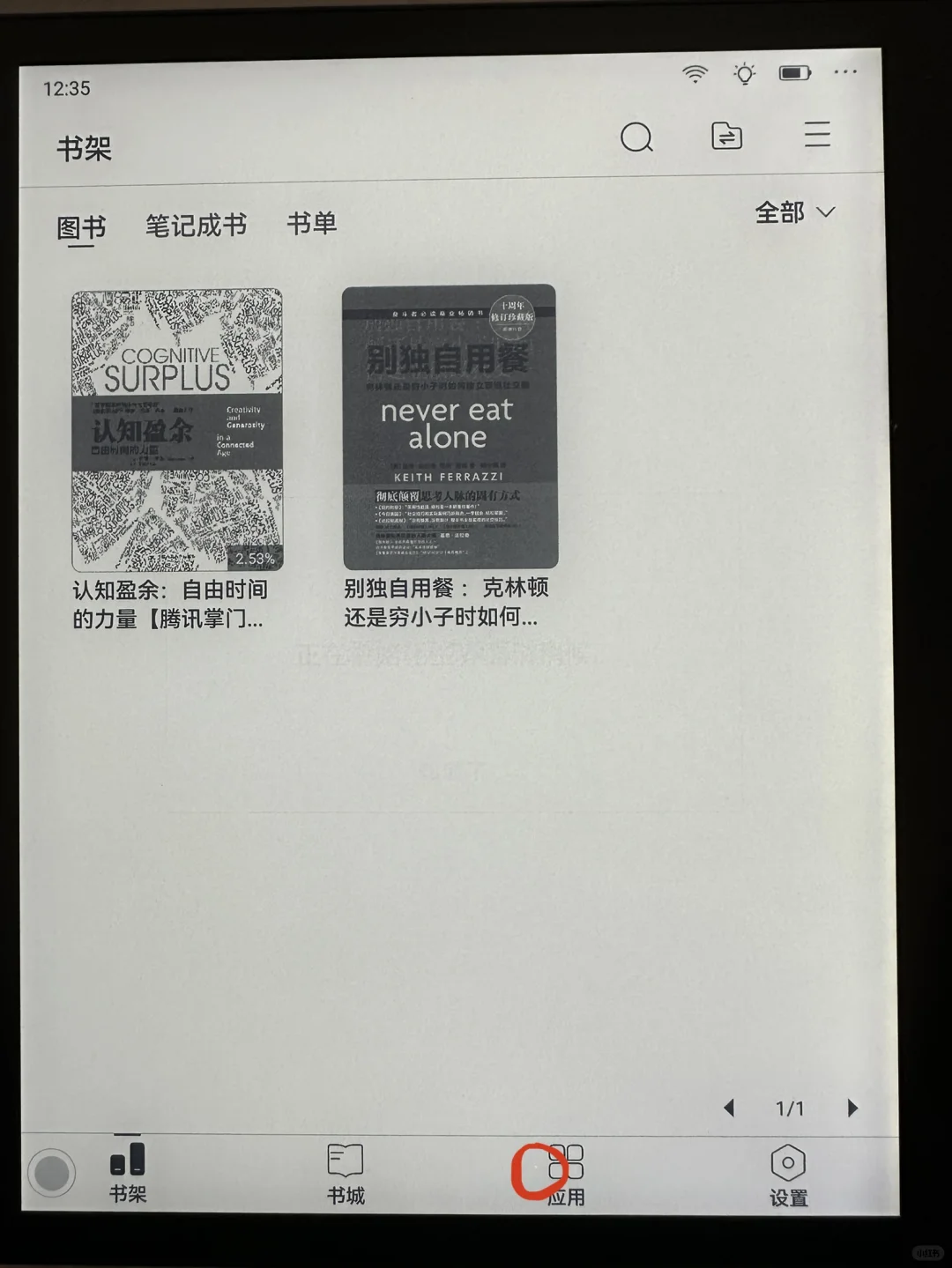 掌阅o4t三条线是正常的吗？