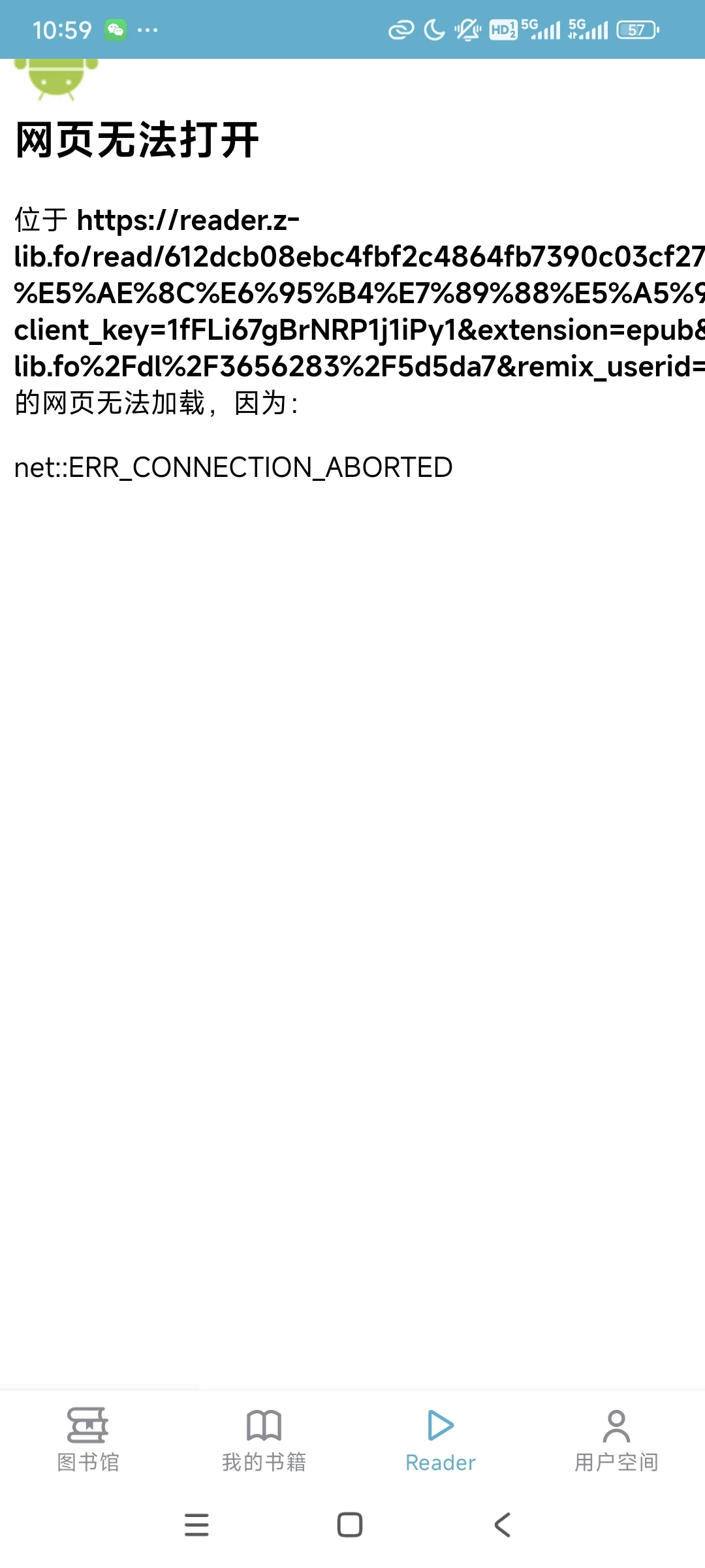 zlibrary在线阅读打不开正常吗