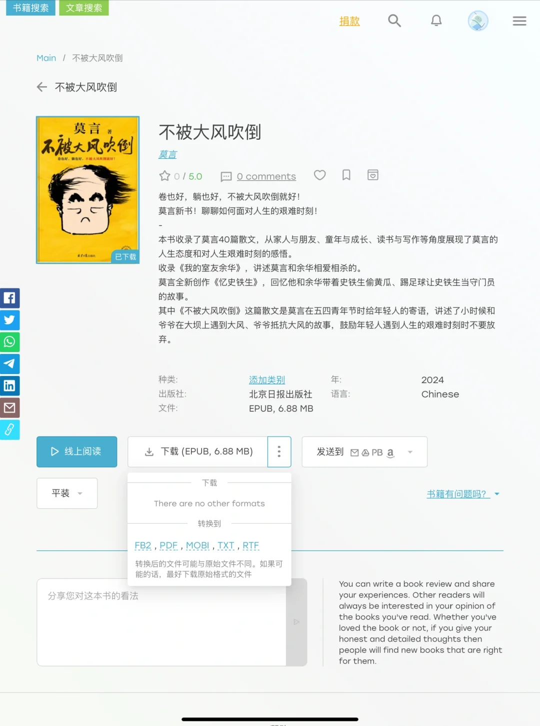 💗亲测有效，🔥Zlib最新入口2025年4月