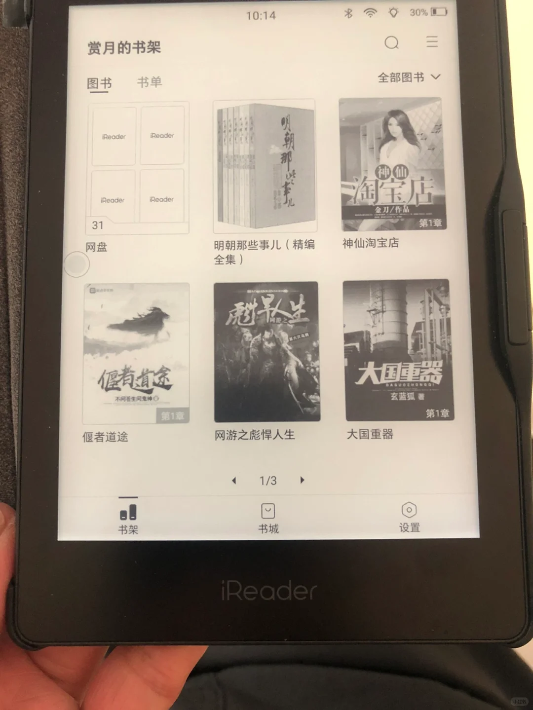 #掌阅iReader618读书打卡#