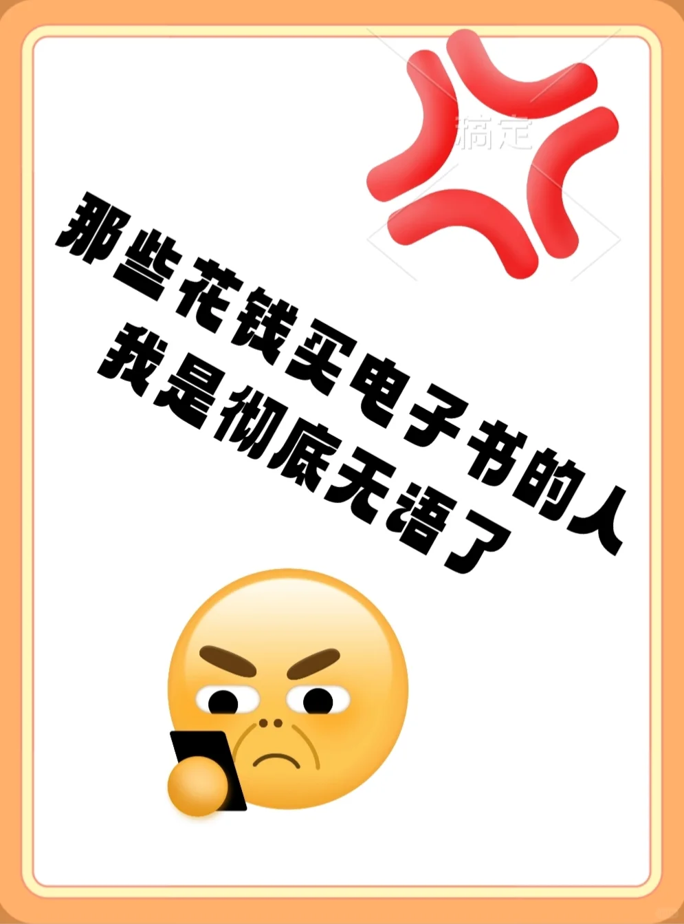 电子书自由！