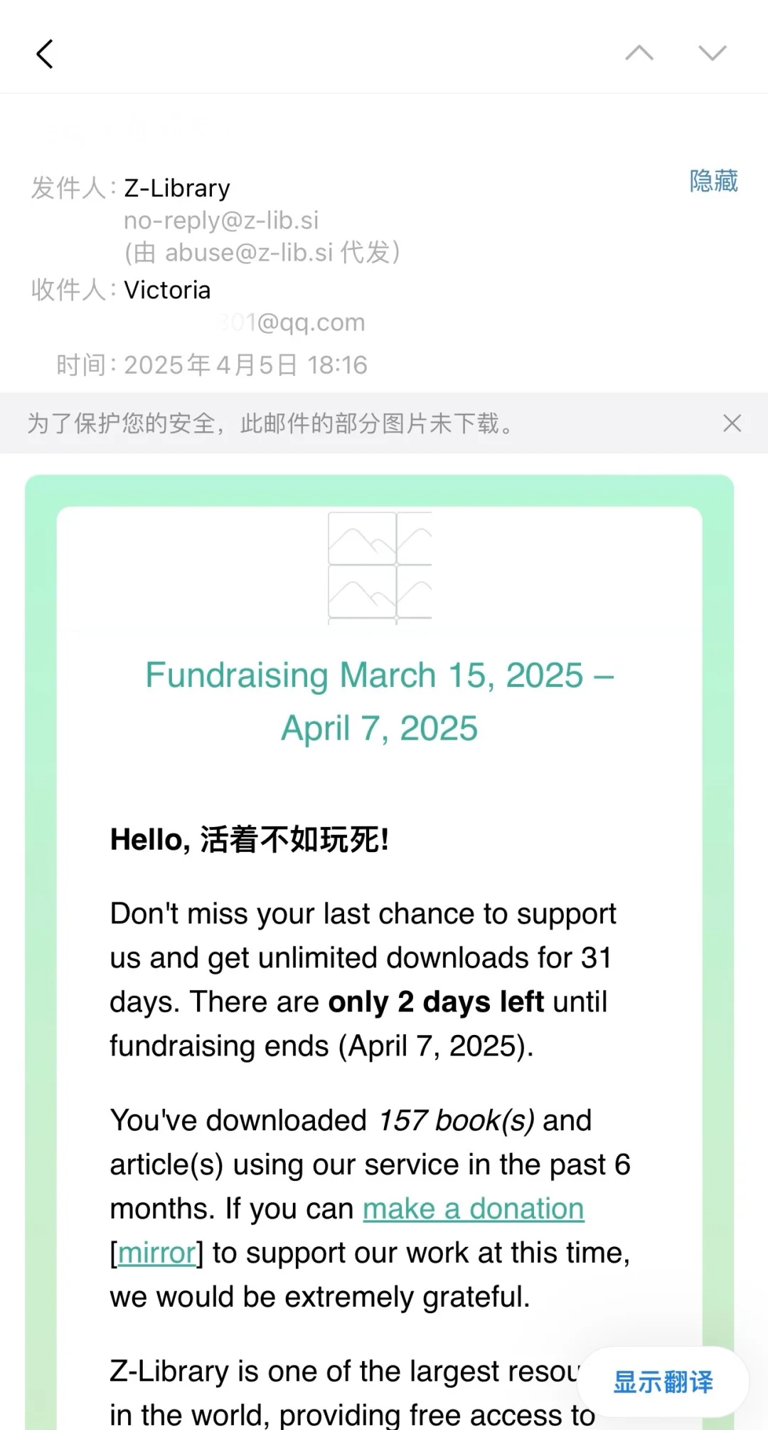 有无收到z站邮件的
