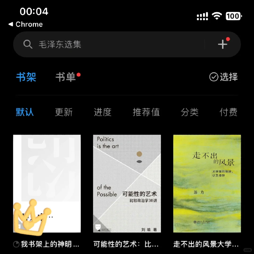 最全最完整的 把书导入微信读书的方法
