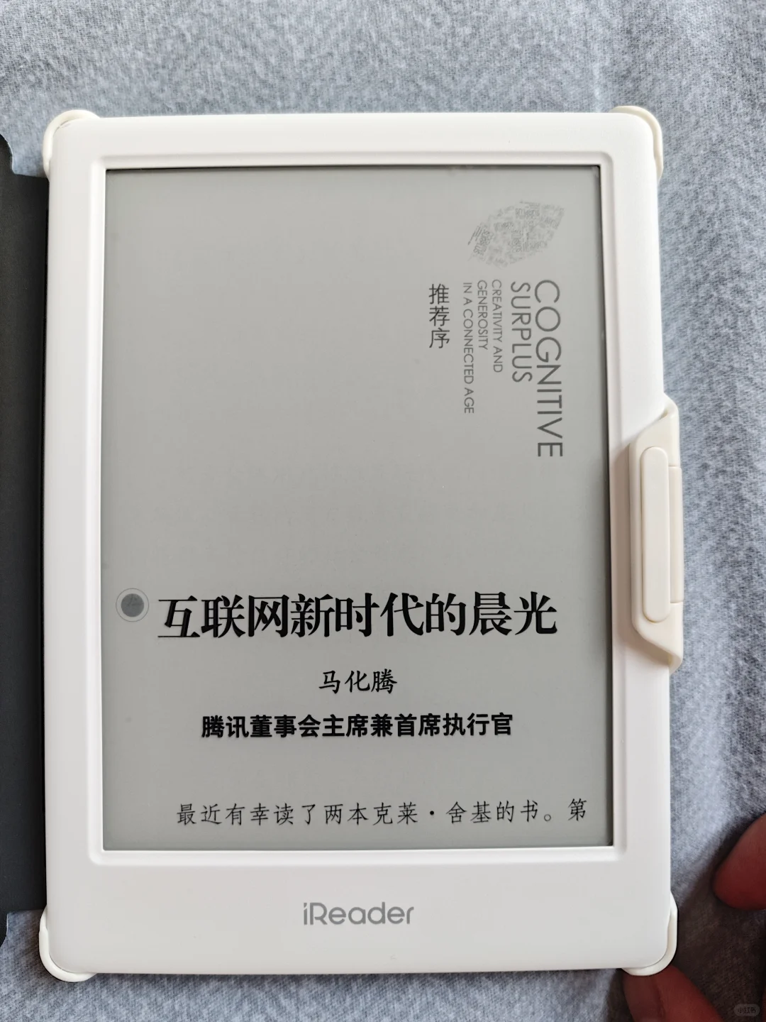 【已出】慢出掌阅neo2