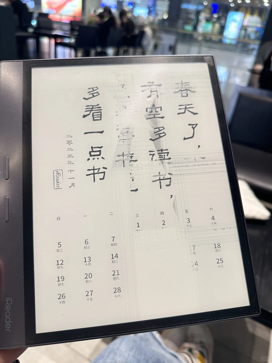 求助😭脆皮掌阅Smart4电子书屏幕怎么修