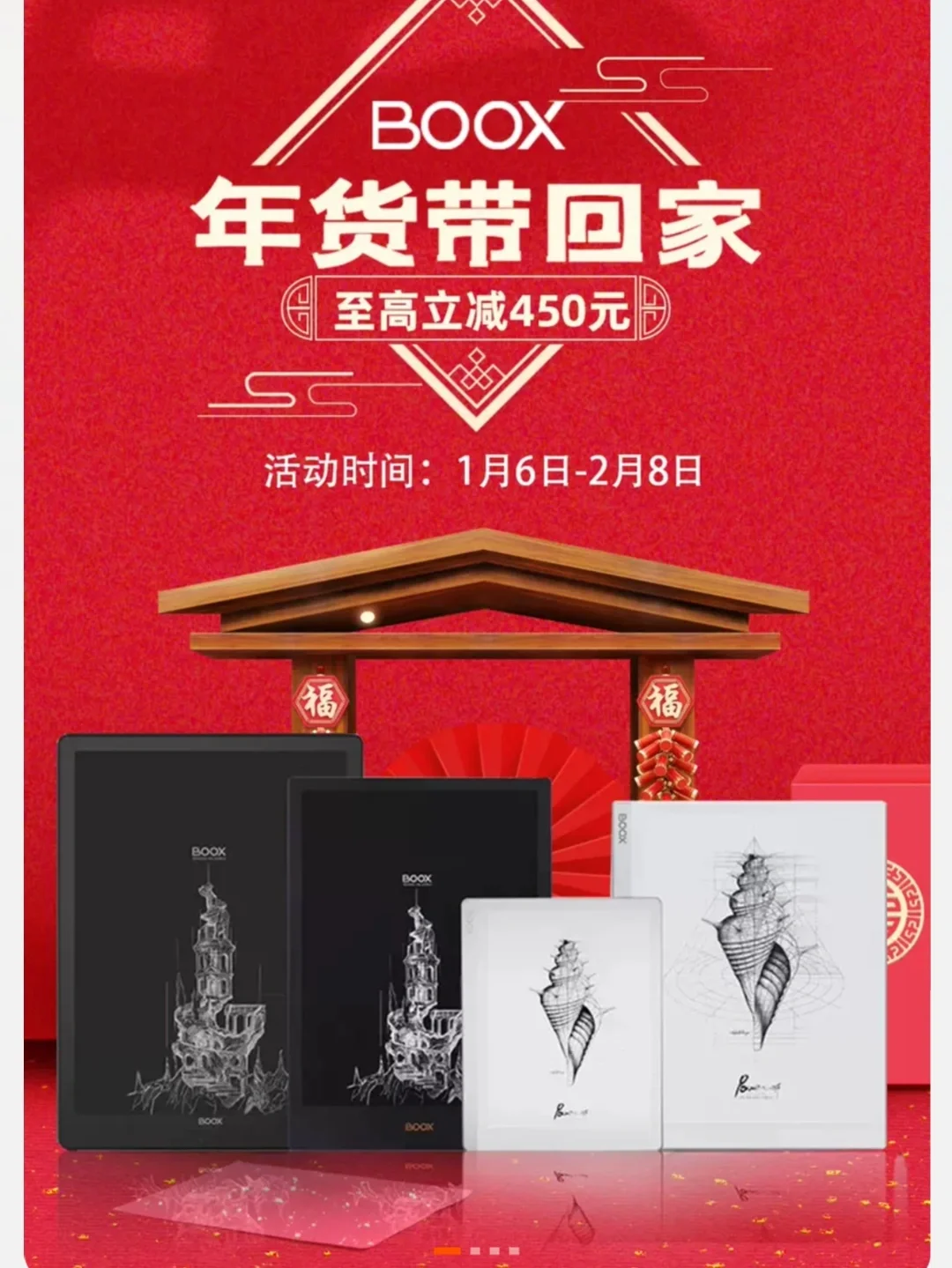 国产阅读器（文石，口袋阅，掌阅f1等）