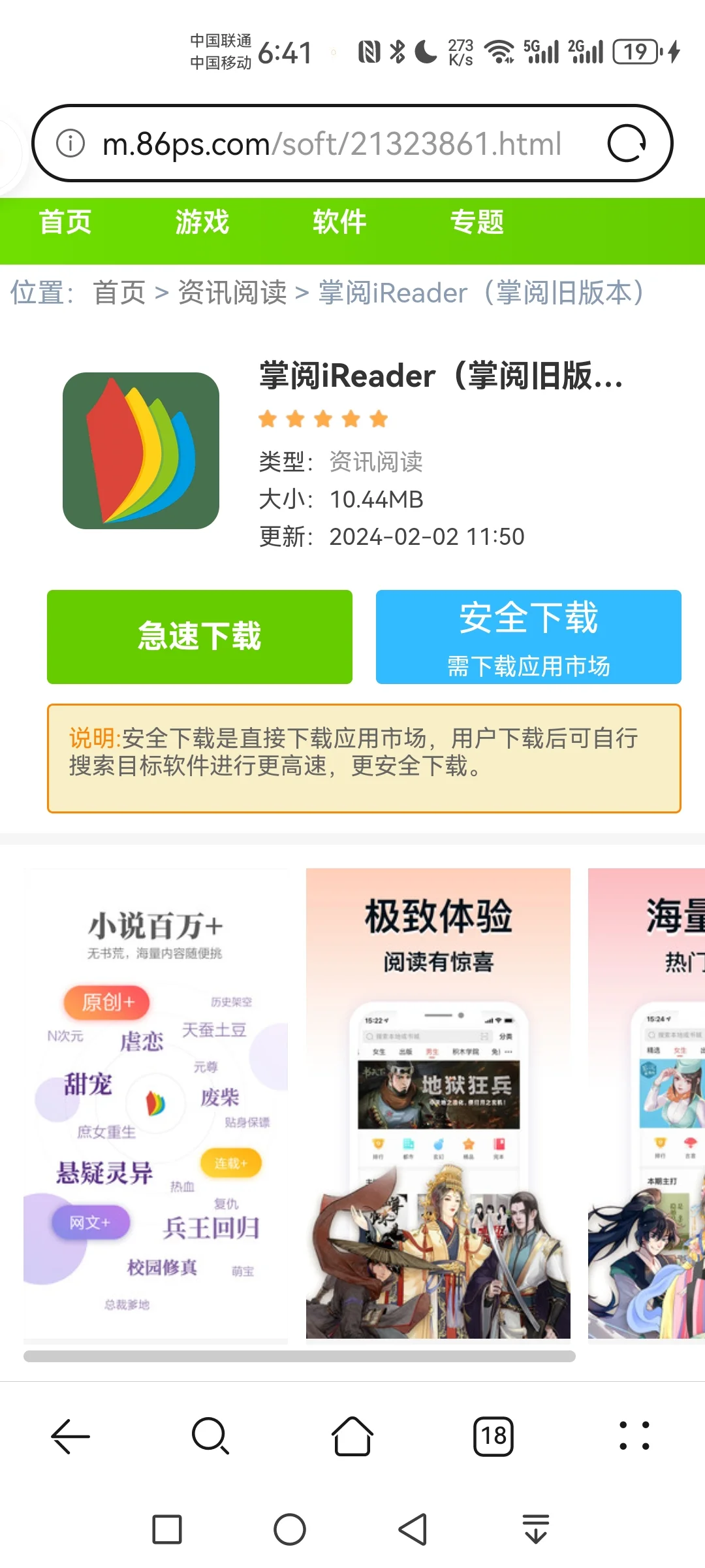 一个奇怪的对比