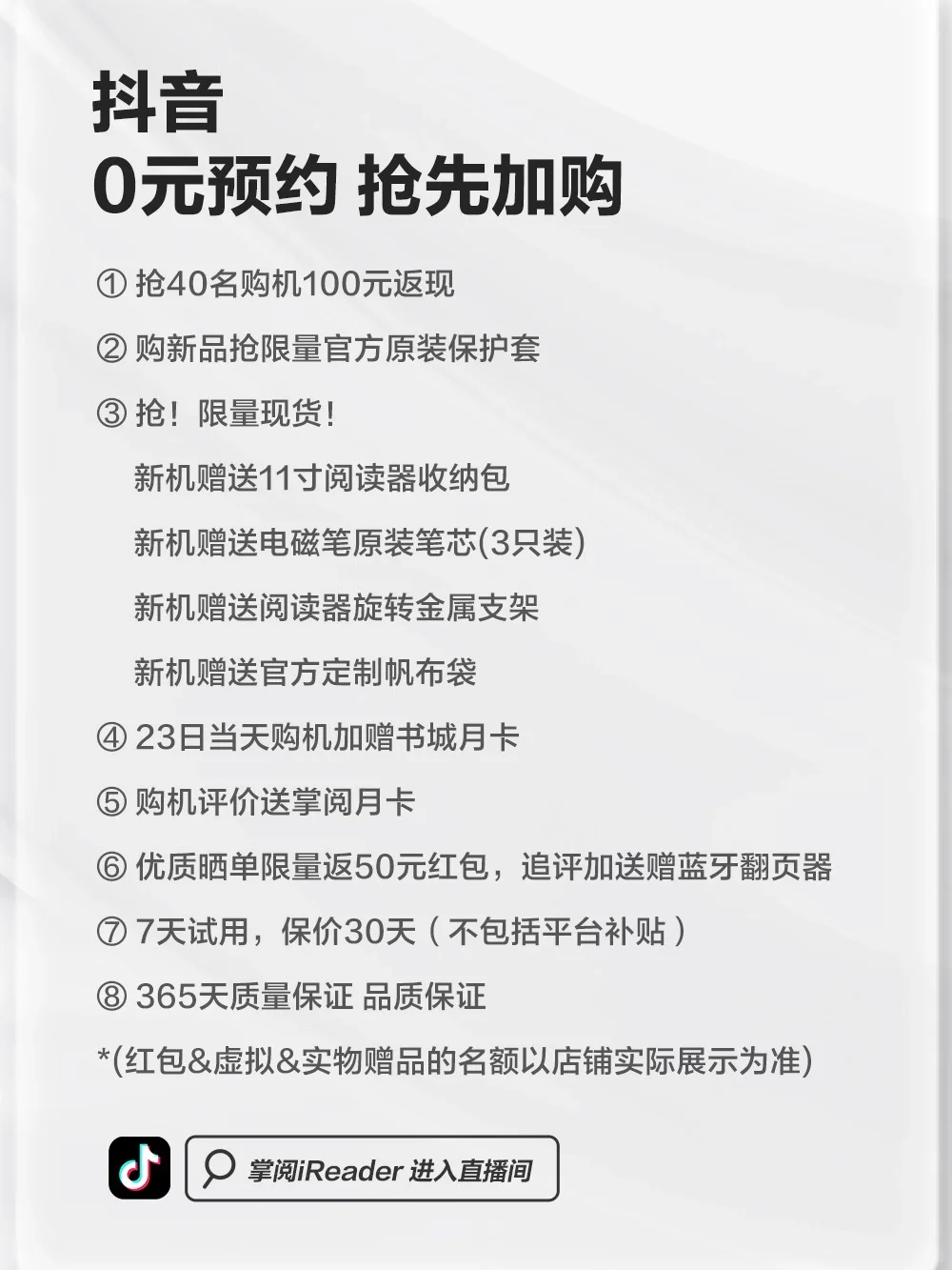⏰4月23日新品发布会✅get无纸化时代更优解