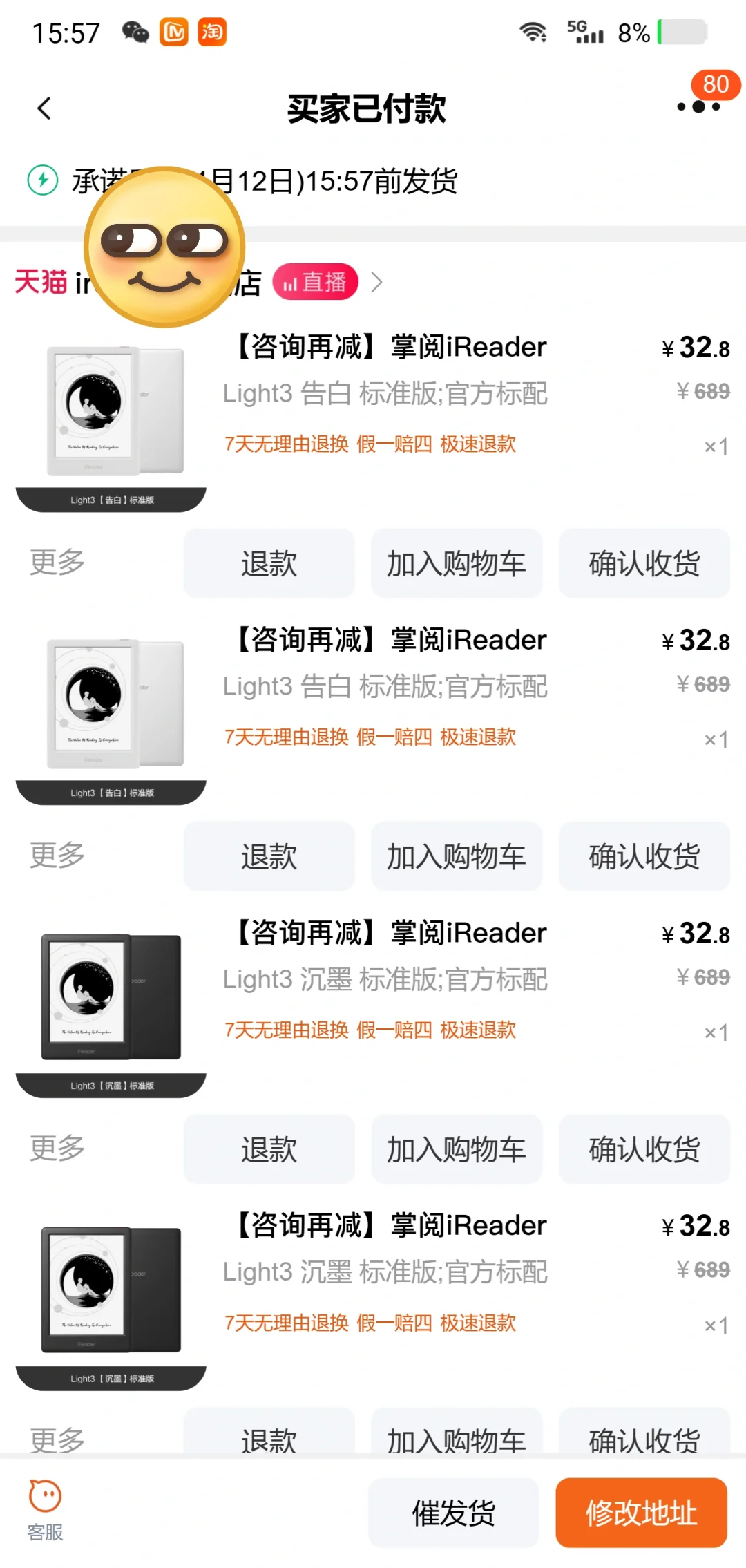 掌阅iReader第二波啦！！还没买的冲冲冲