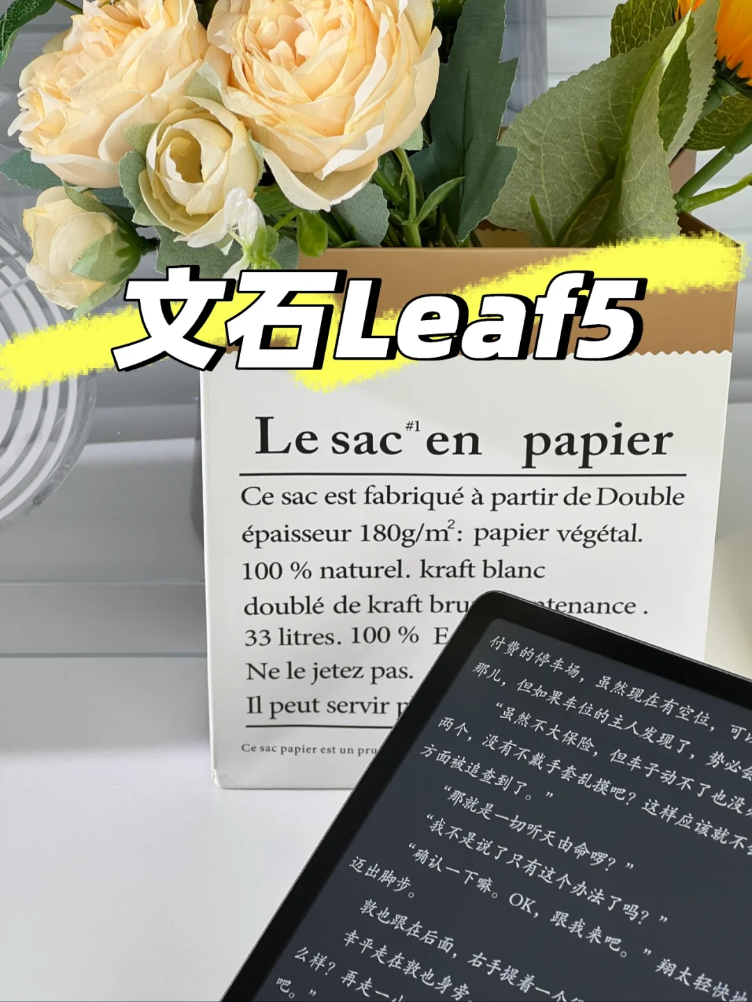 文石新品Leaf5👆看图猜另外一个小小亮点❗️