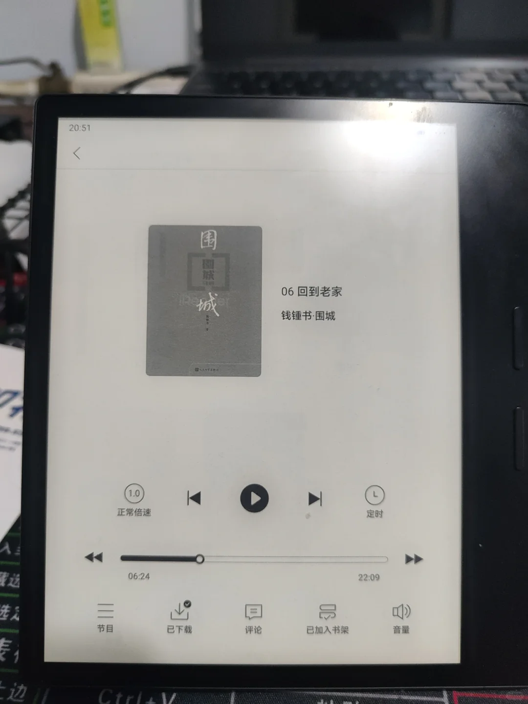 掌阅阅读器Ocean 4长续航版 使用体验