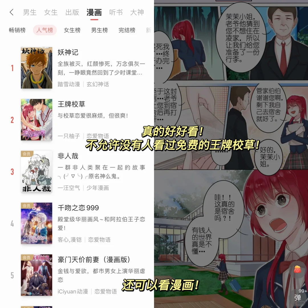 这个APP版Kindle是有一点厉害在身上的！