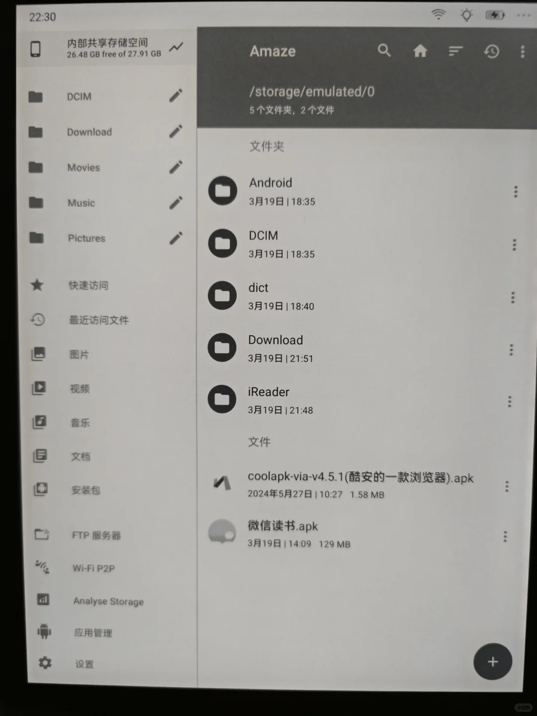 哈哈哈哈哈太开心了ocean3plus安装第三方成