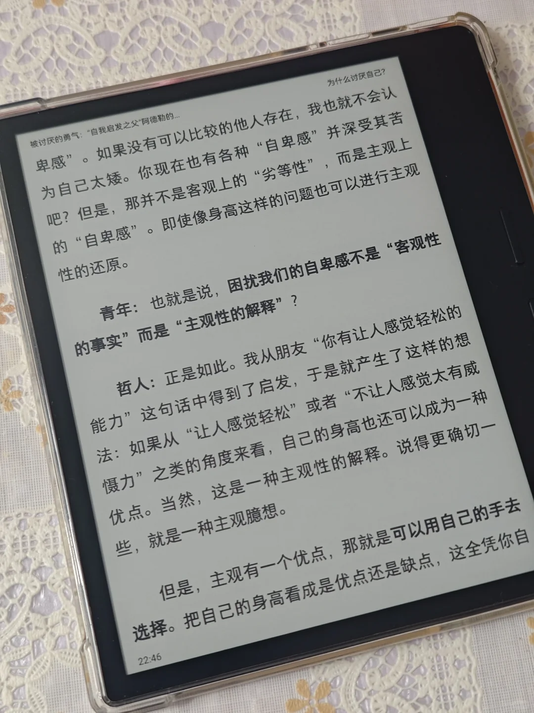 找到了iReader o4t2025省电的办法