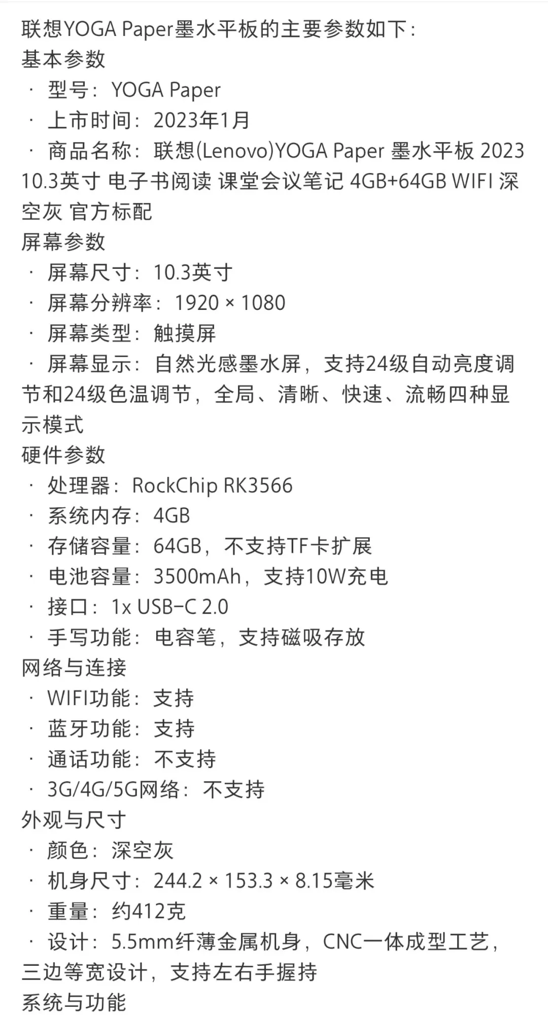 出10.3英寸墨水屏阅读器啦