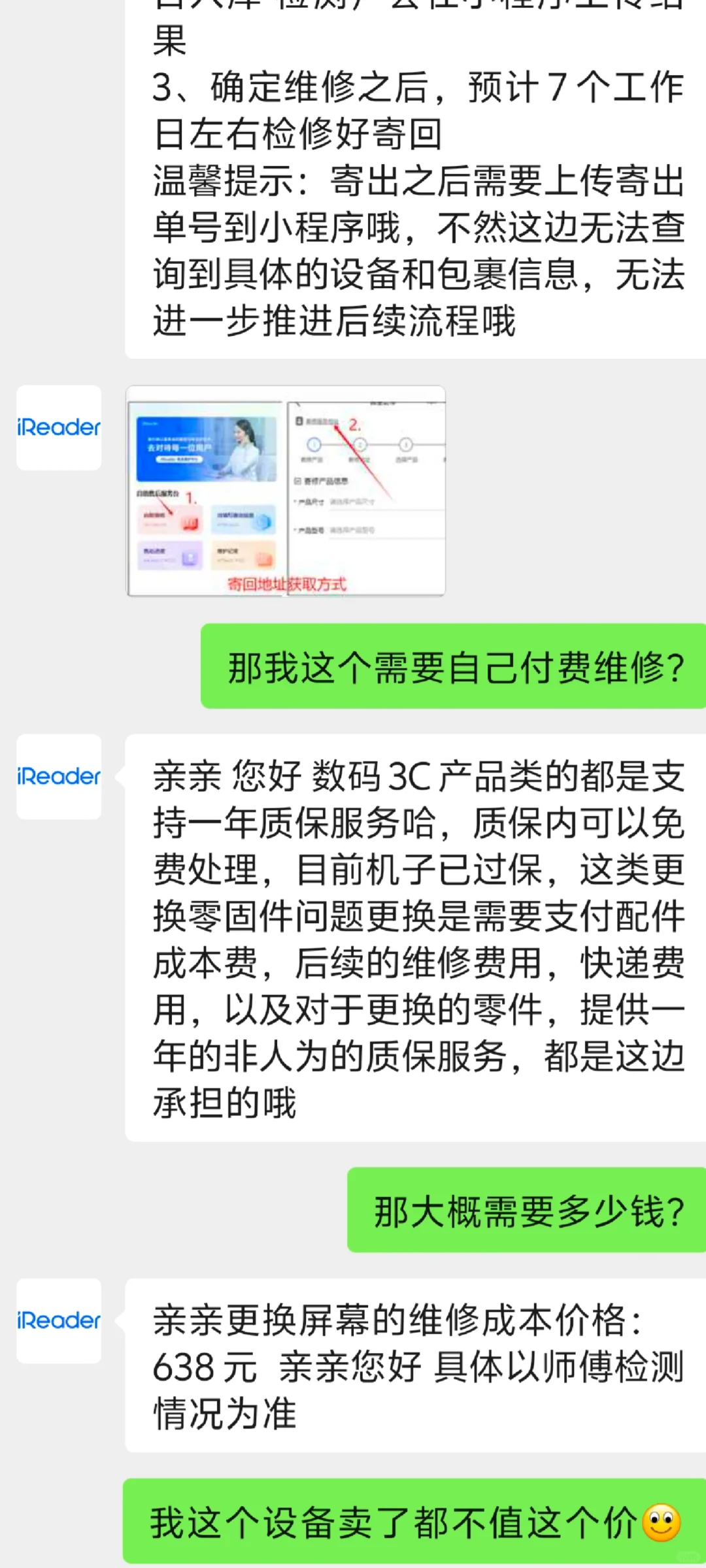 掌阅iReader墨水屏阅读器避雷
