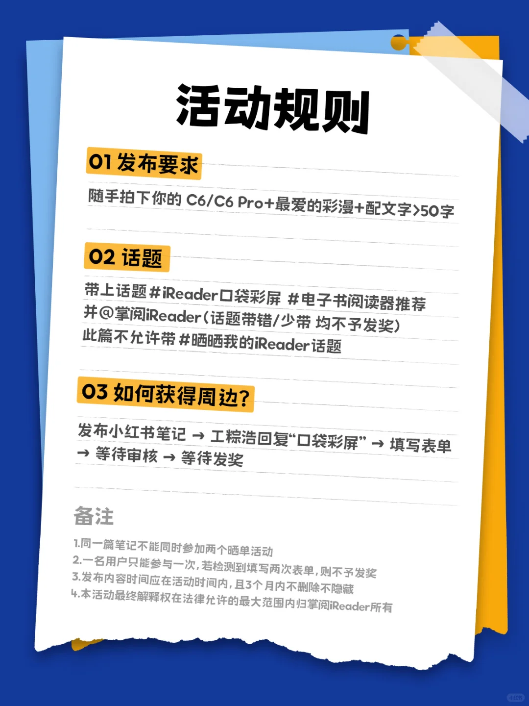 2025还在用C6的阅宝💙☁来领你的新周边