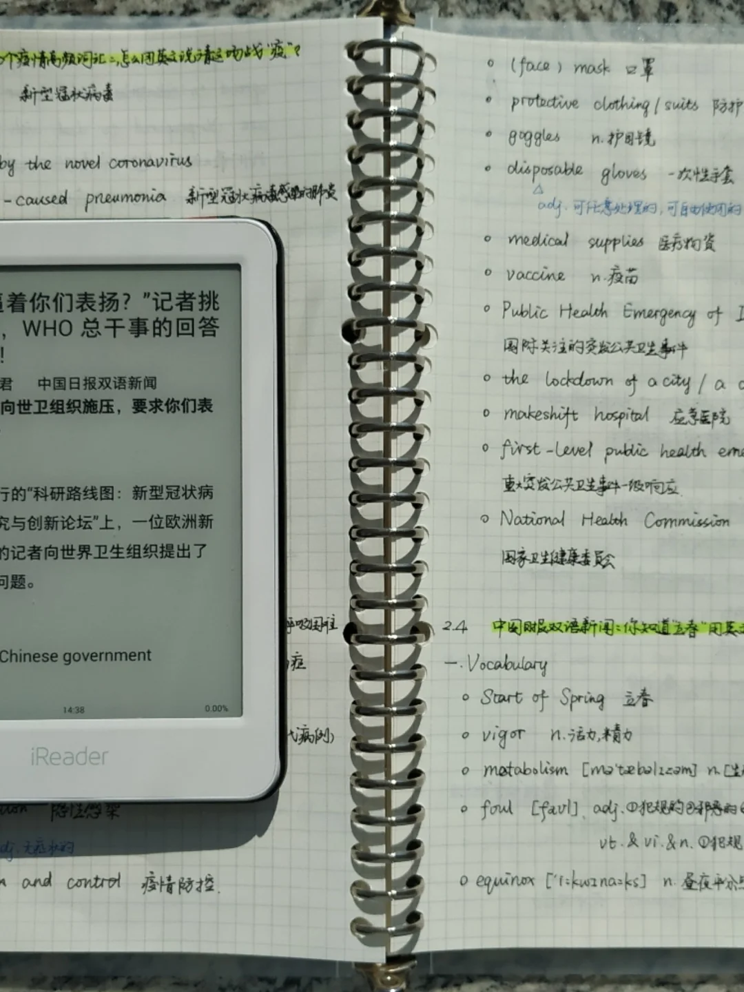 iReader Light 青春版使用测评