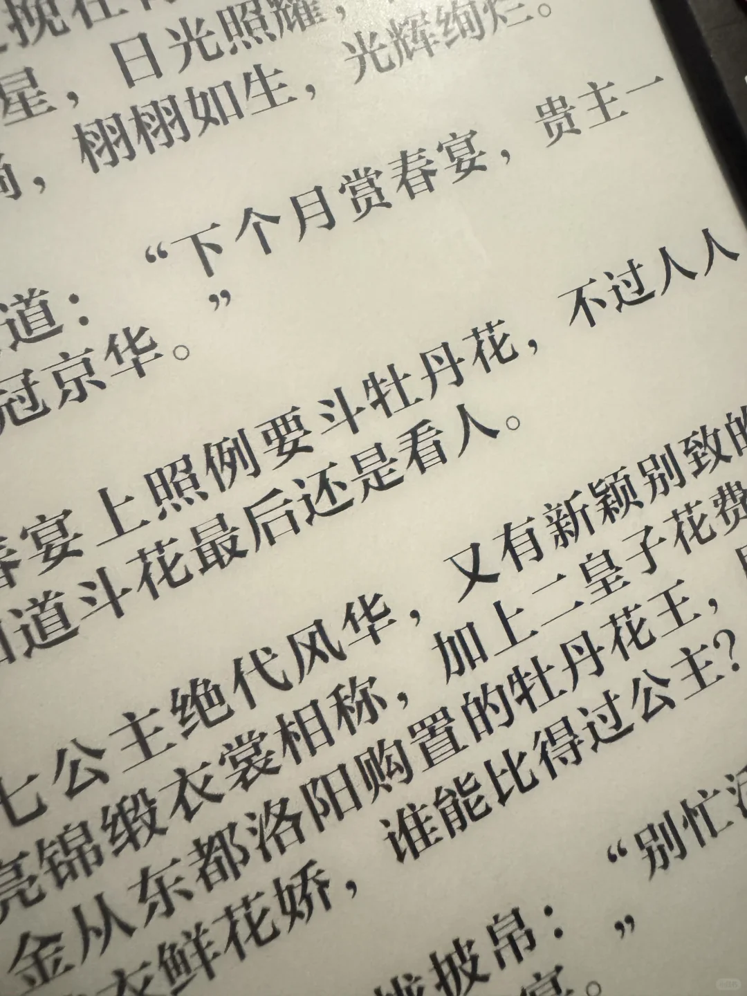 阅读器为什么不能是弯的