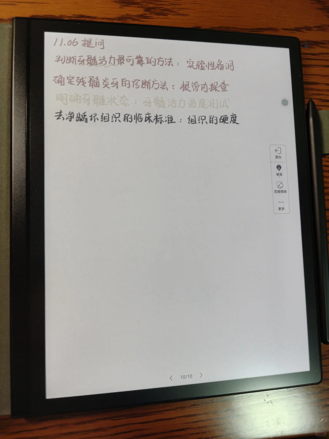 掌阅Smart5C使用体验