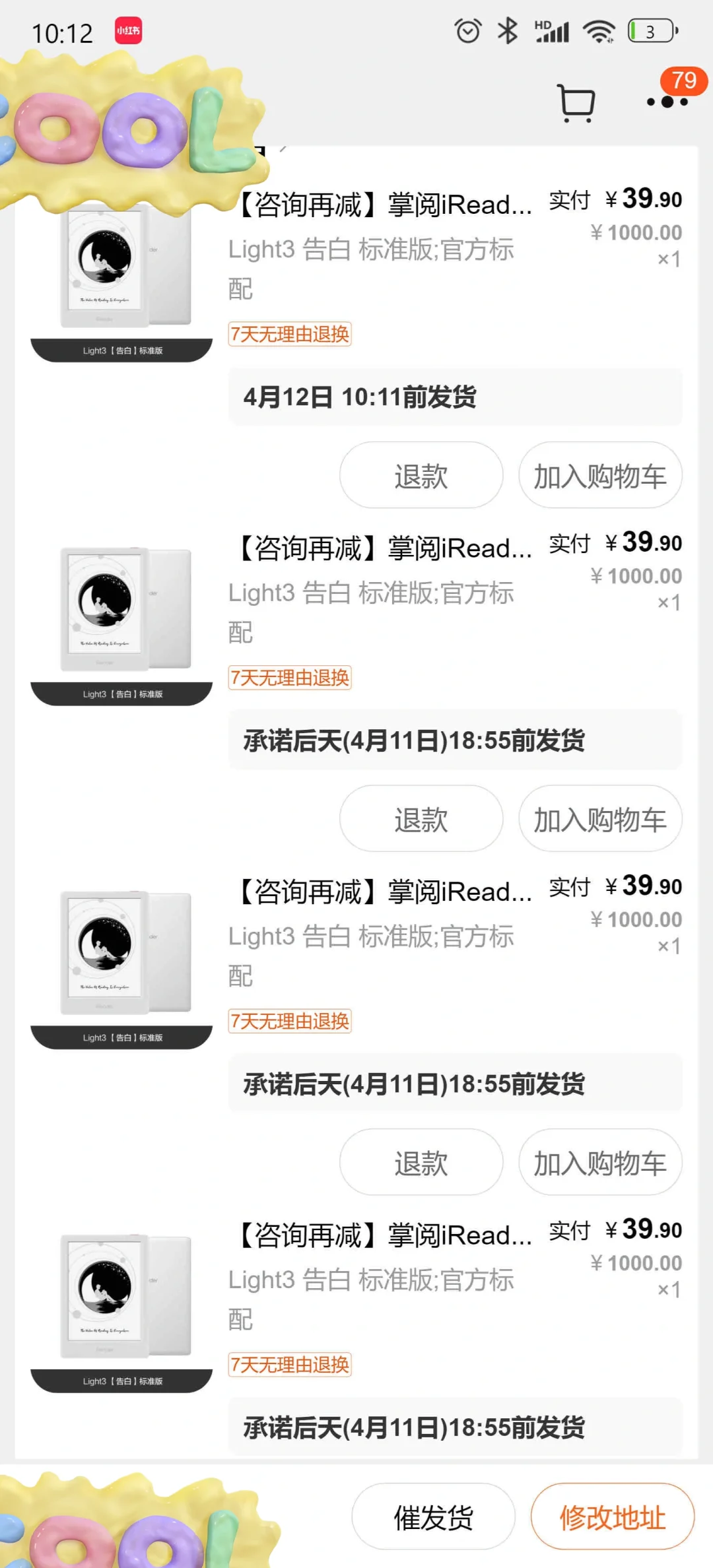 我cou到阅读器了！啊啊啊啊！块！！去！