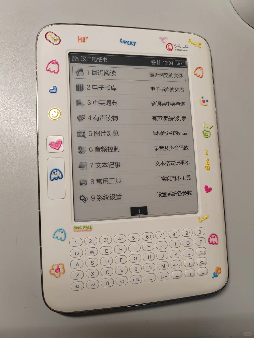 电纸书断舍离第一弹