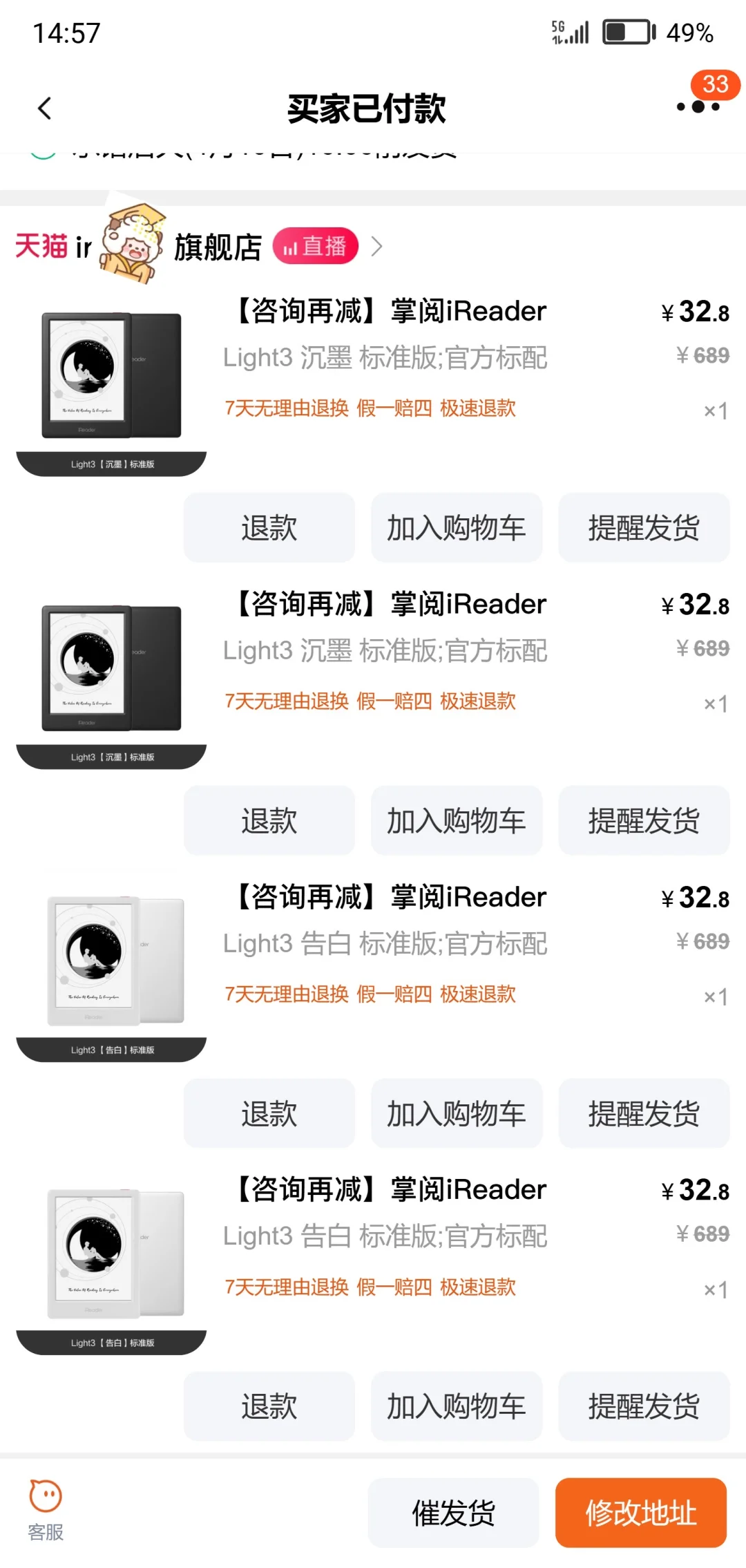 电子阅读器！！我凑到了！！