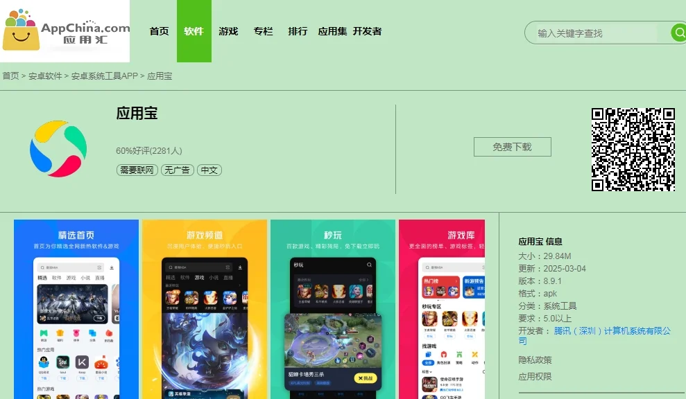 一次成功！掌阅light3安装第三方app!