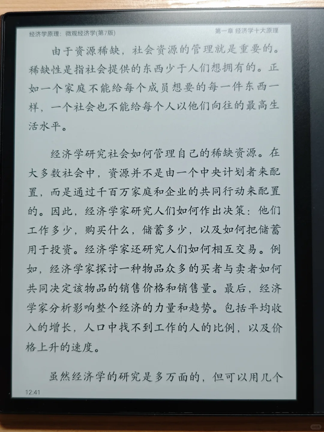 我和IReader