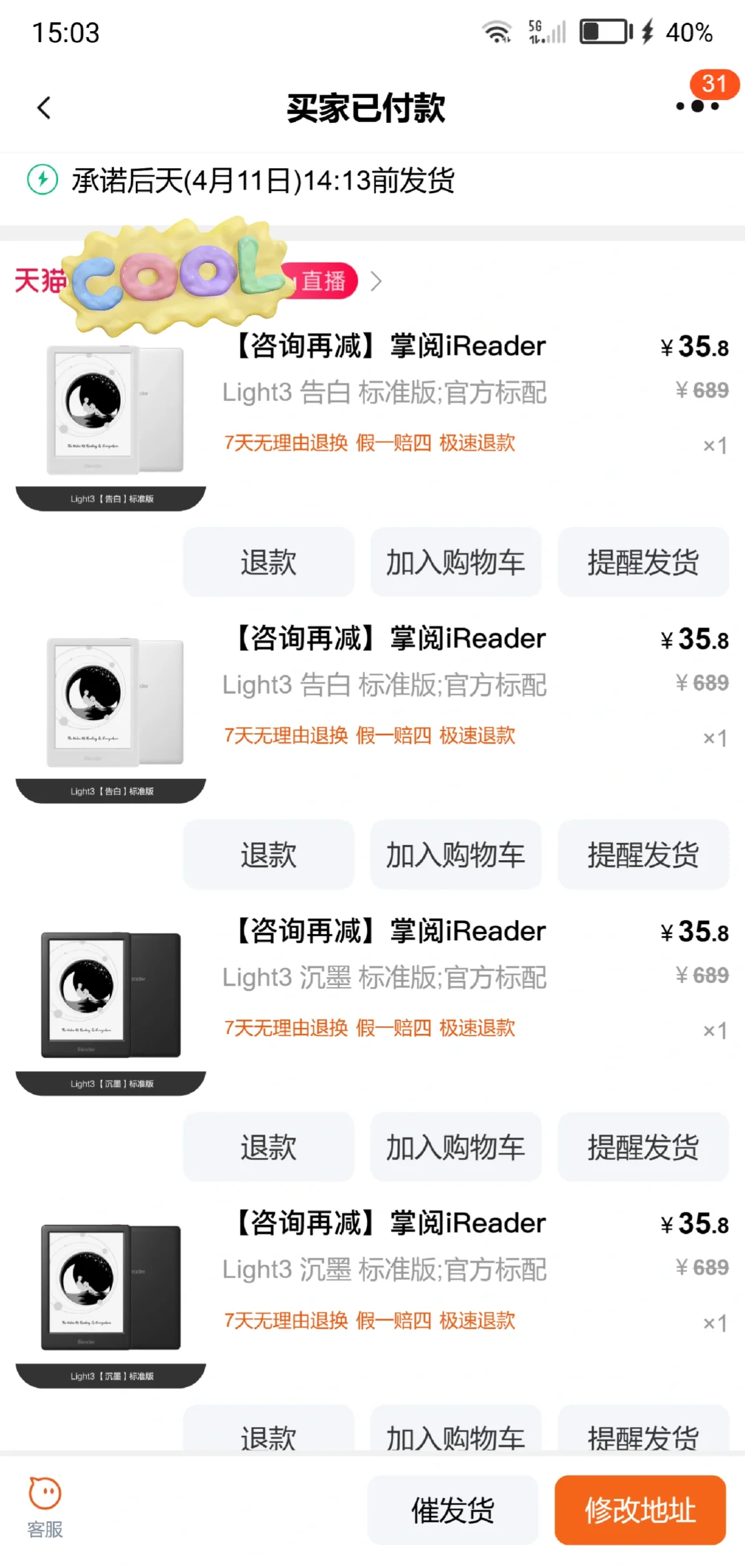 掌阅iReader Light3开始了！！素去