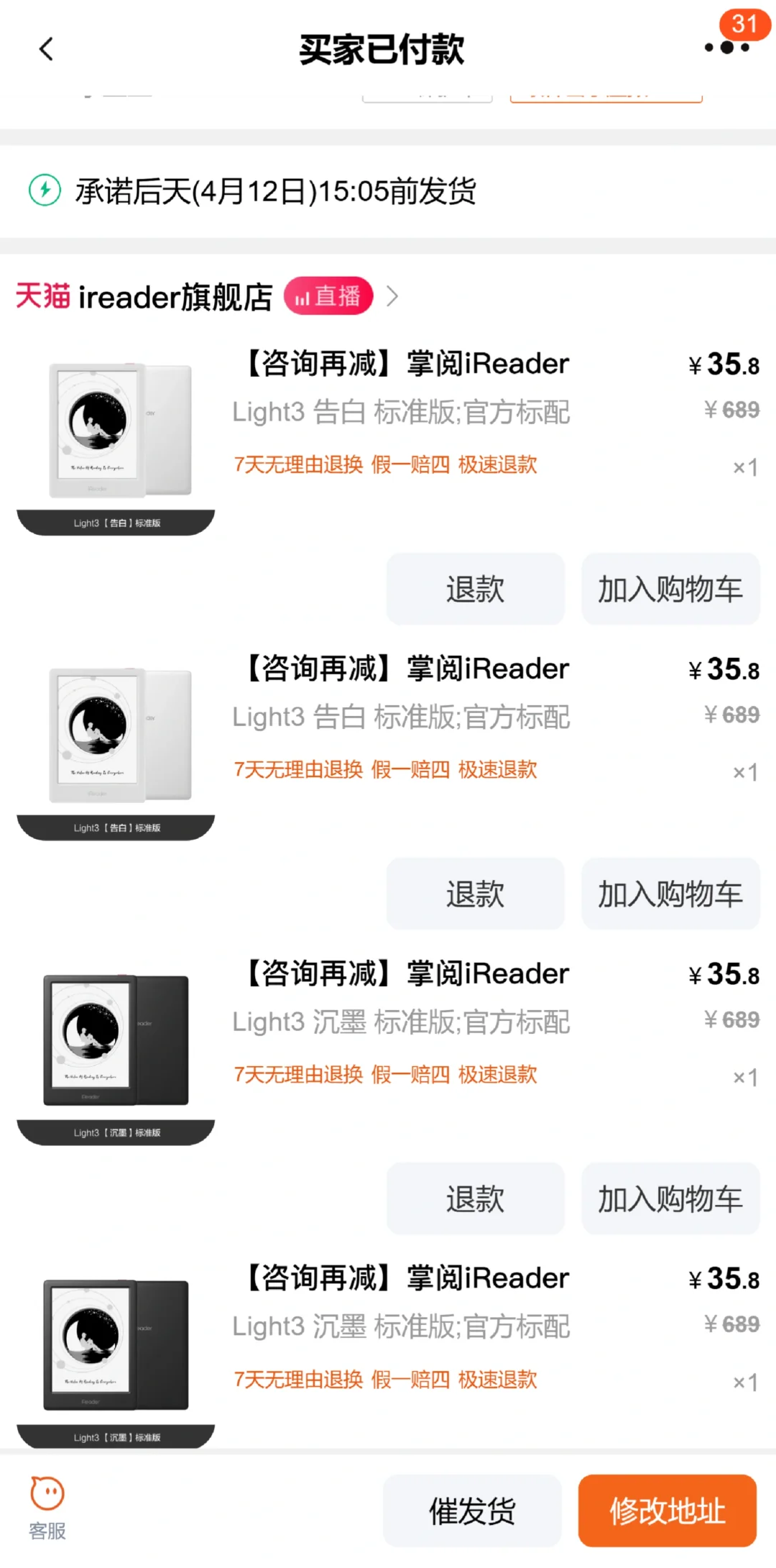 去啊！块！阅读器开始捡了！