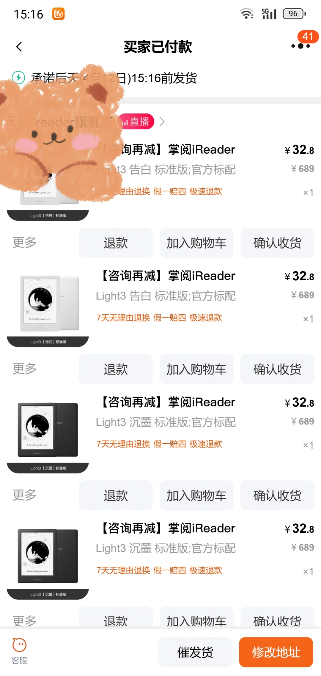 掌阅 ireader！！！开始啦！！！39.9➗！