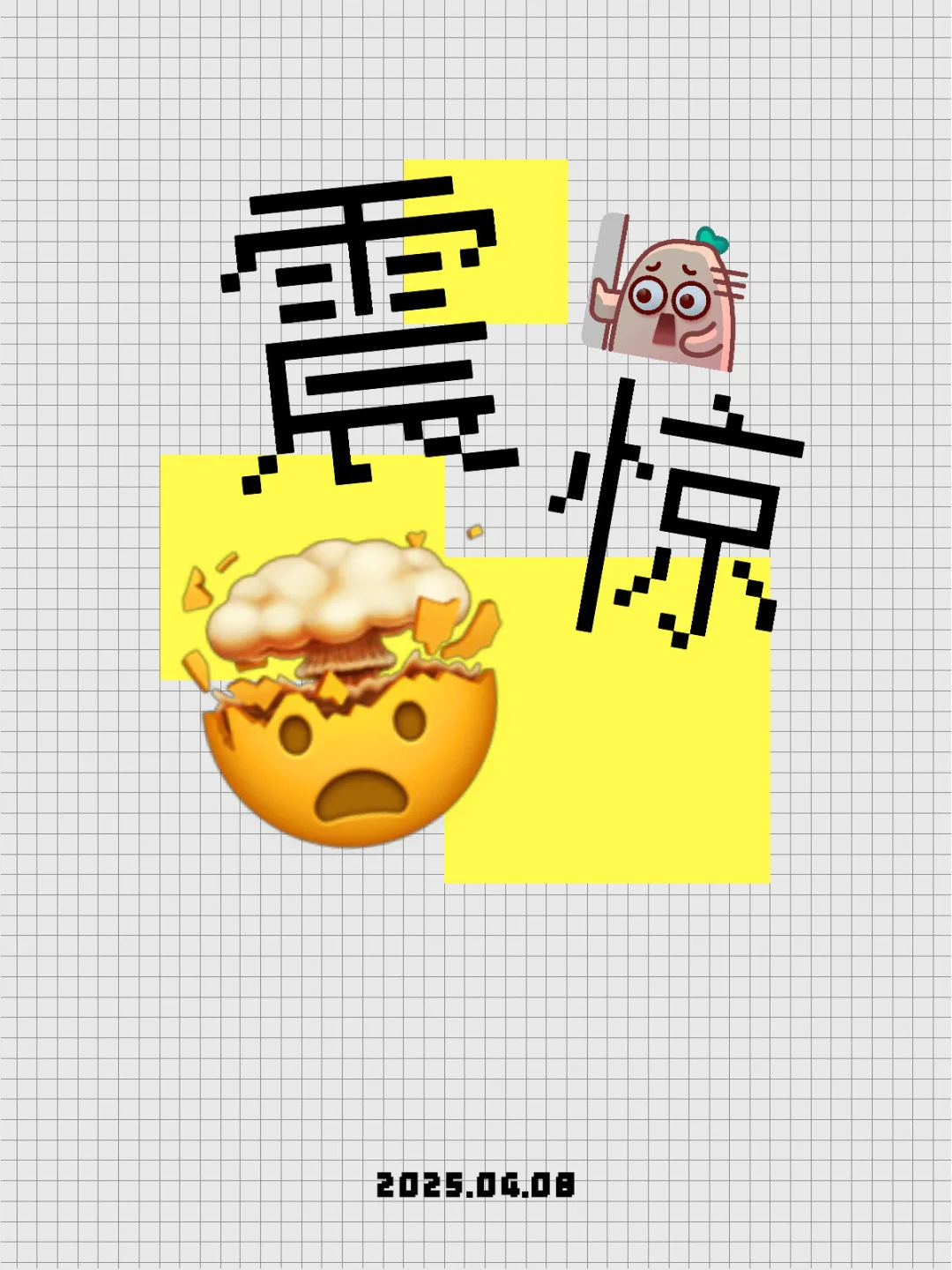 如果我有……