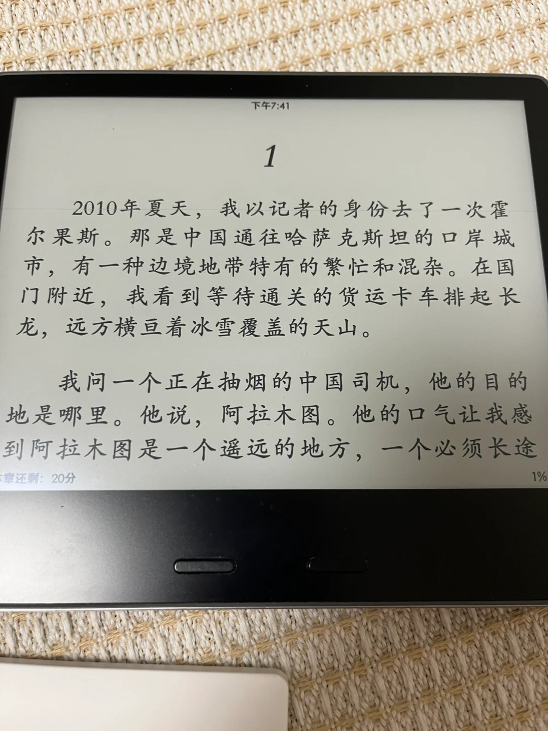 三款电子书阅读器