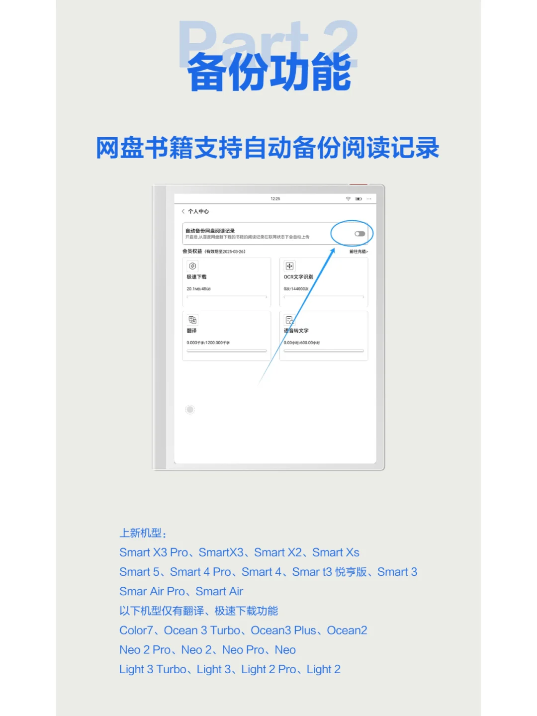 掌阅iReaderX百度网盘|做了一个大动作🎁